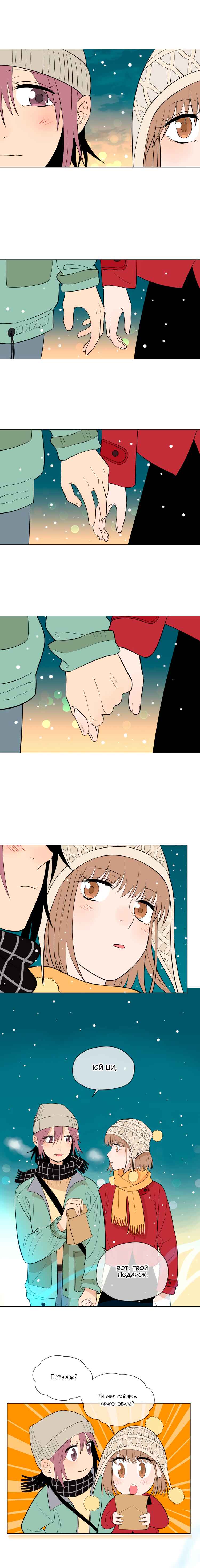 Soulmate Chapter 38 - Page 11
