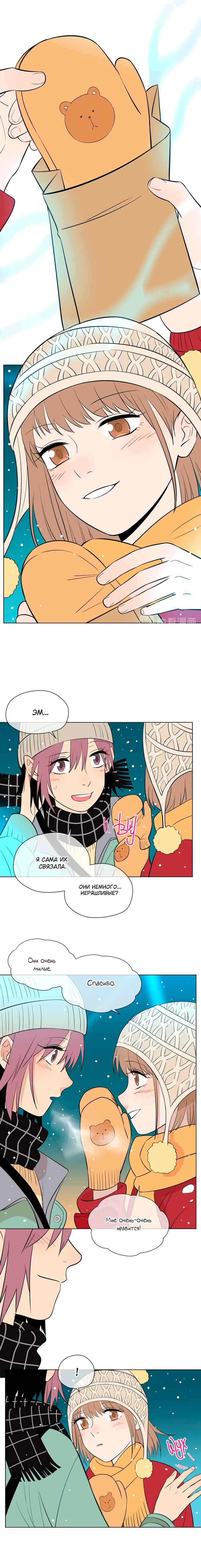 Soulmate Chapter 38 - Page 12