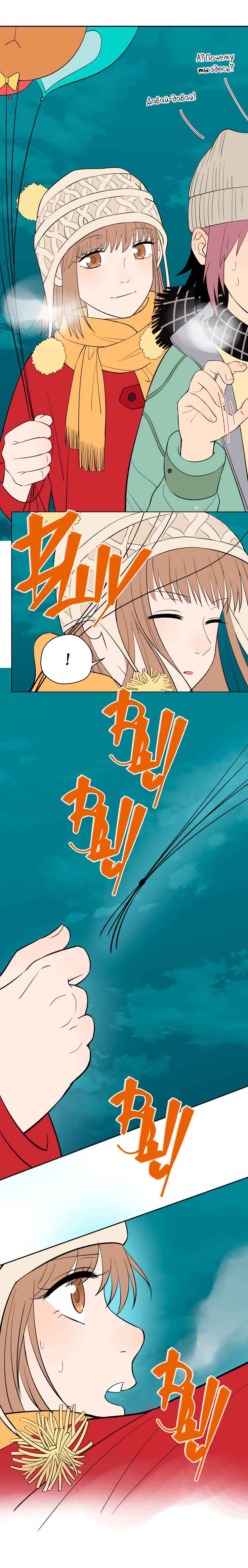 Soulmate Chapter 38 - Page 2