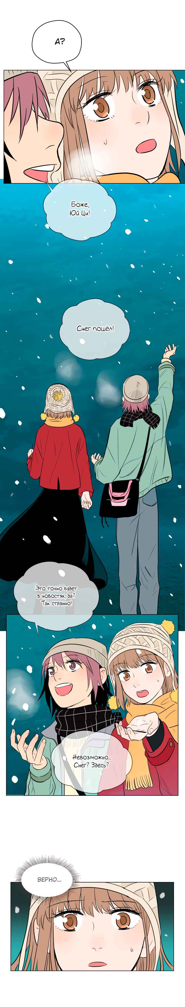 Soulmate Chapter 38 - Page 9
