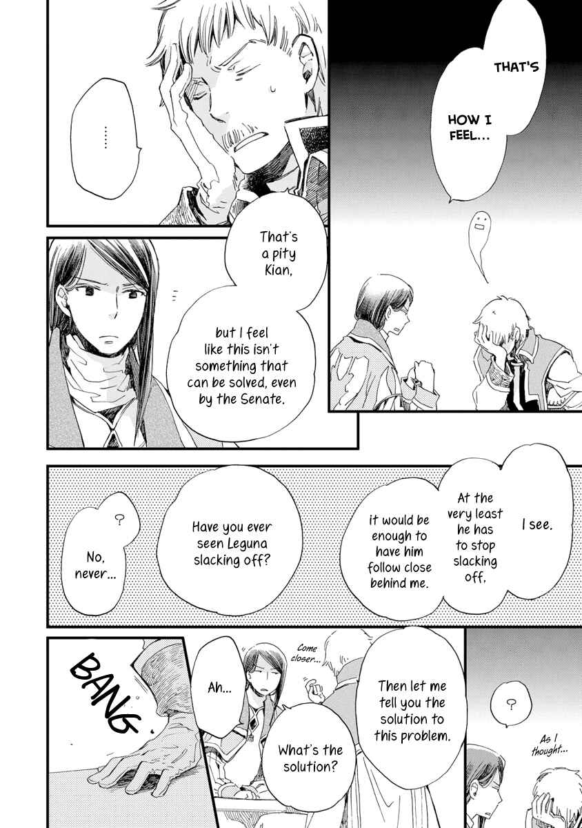 Aruosumente Chapter 25 - Page 11