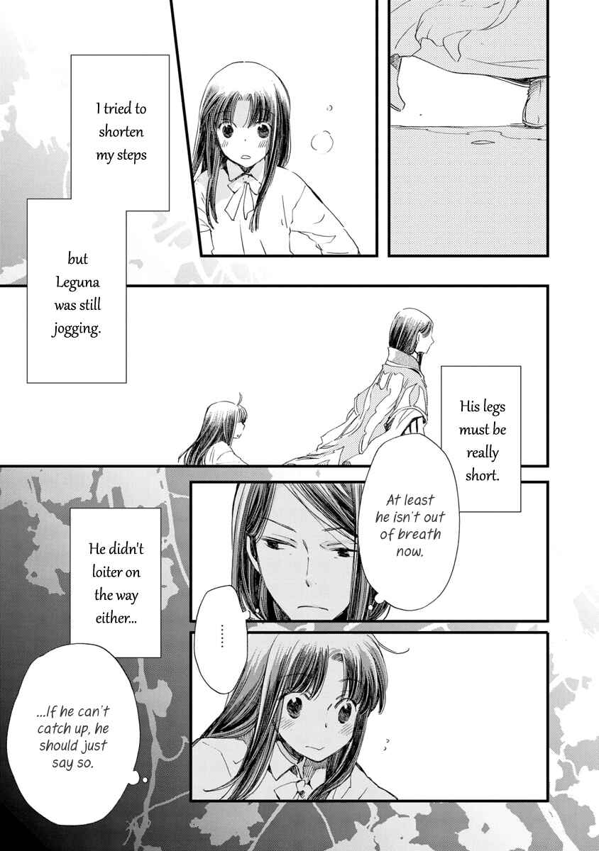 Aruosumente Chapter 25 - Page 14