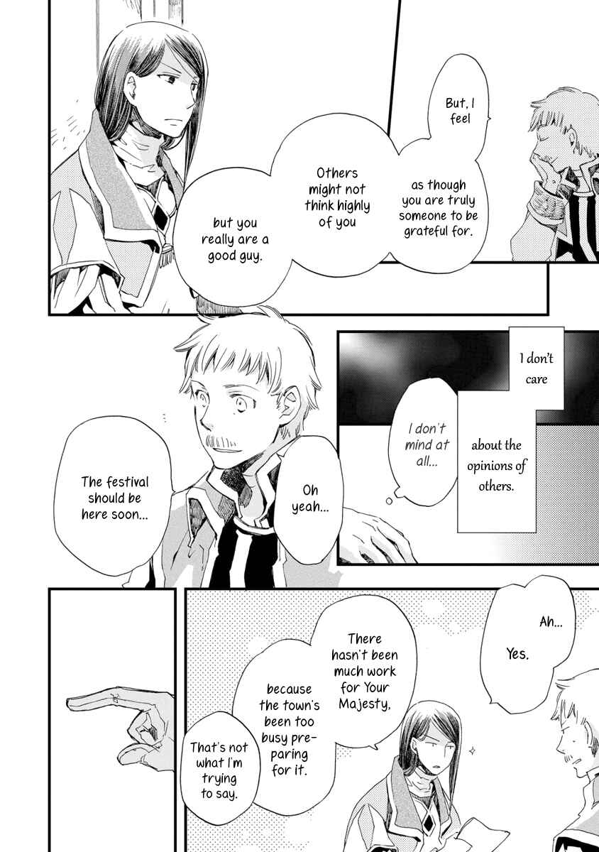 Aruosumente Chapter 25 - Page 17
