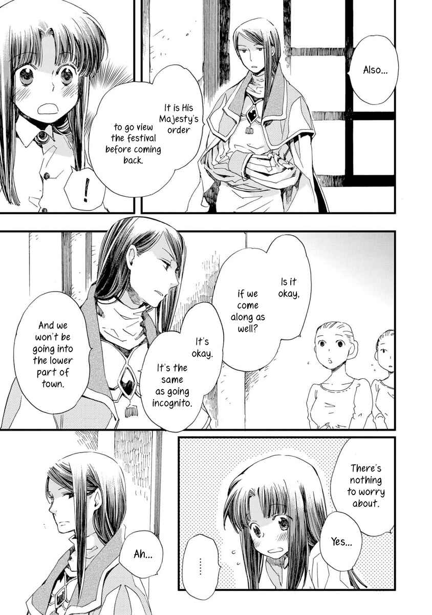 Aruosumente Chapter 25 - Page 20