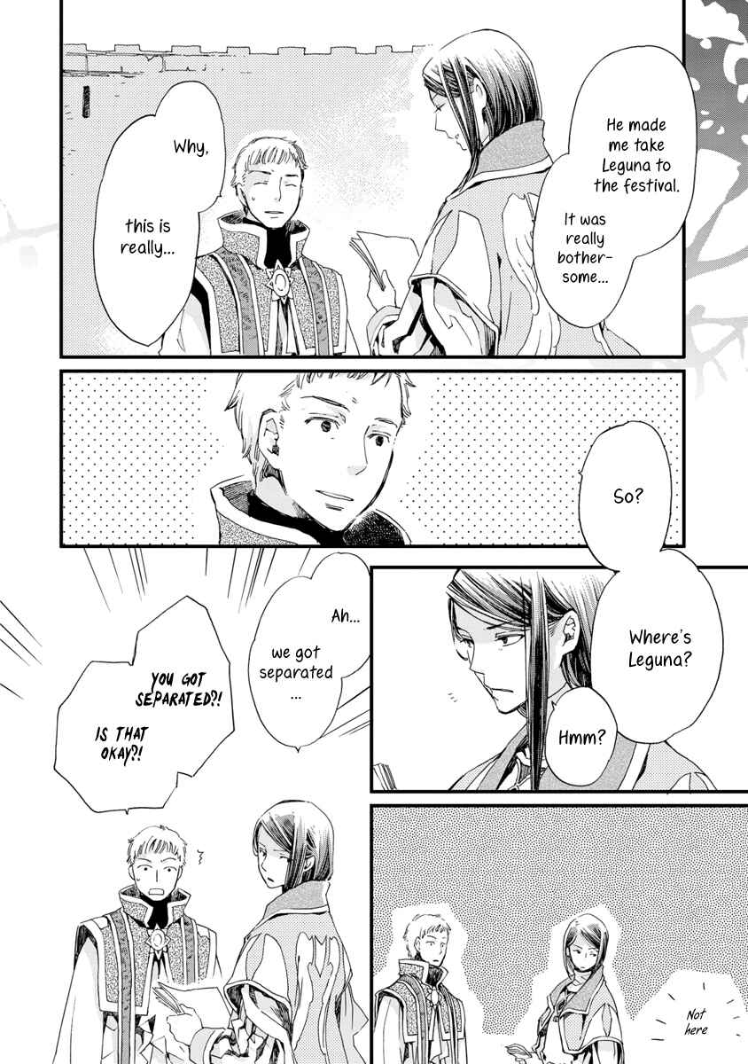 Aruosumente Chapter 25 - Page 23
