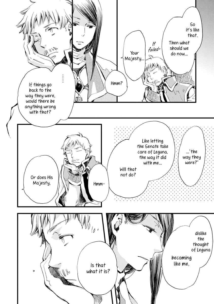 Aruosumente Chapter 25 - Page 7