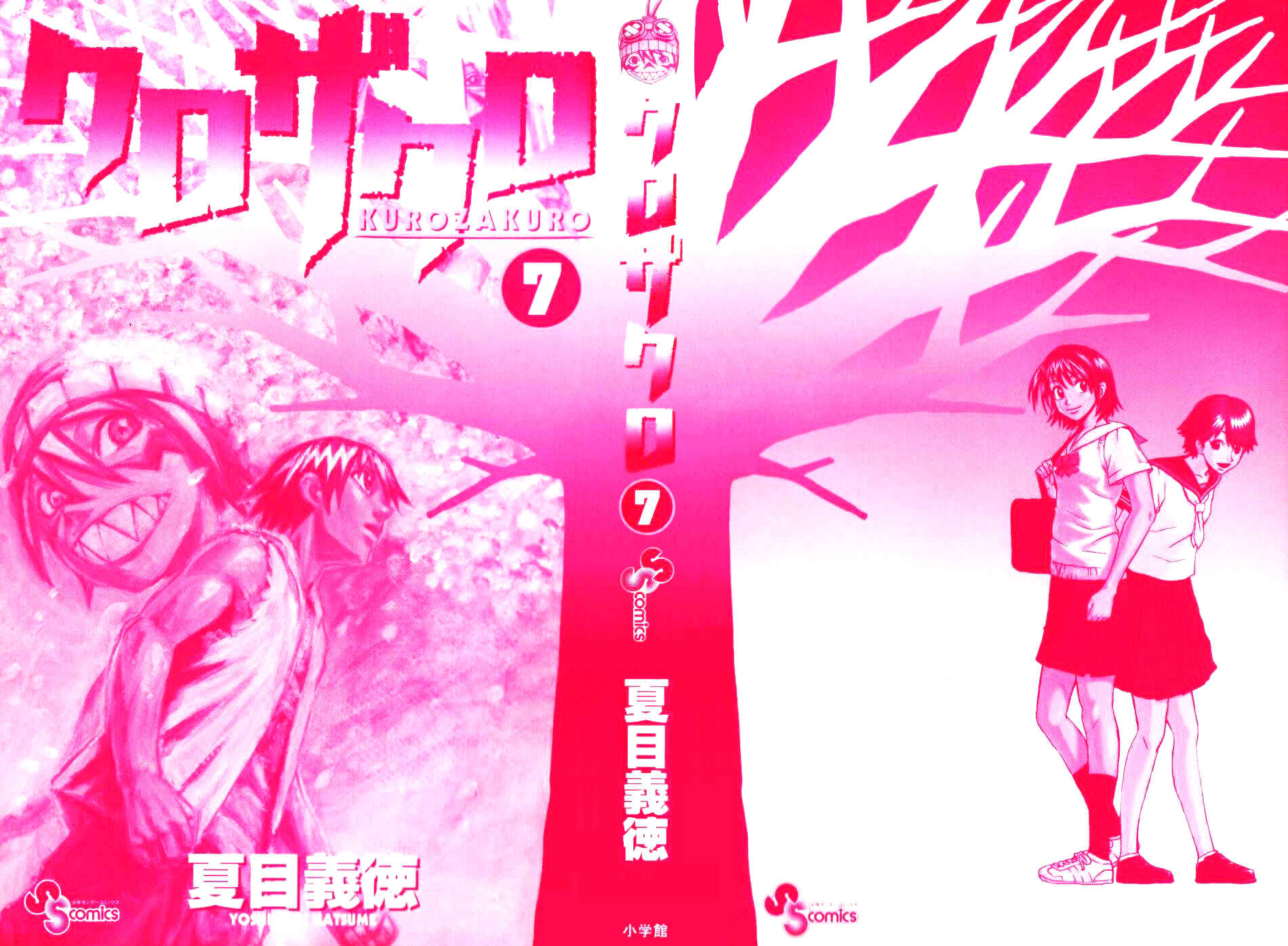 Kurozakuro Chapter 58 - Page 3