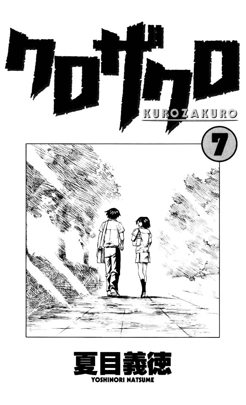 Kurozakuro Chapter 58 - Page 4