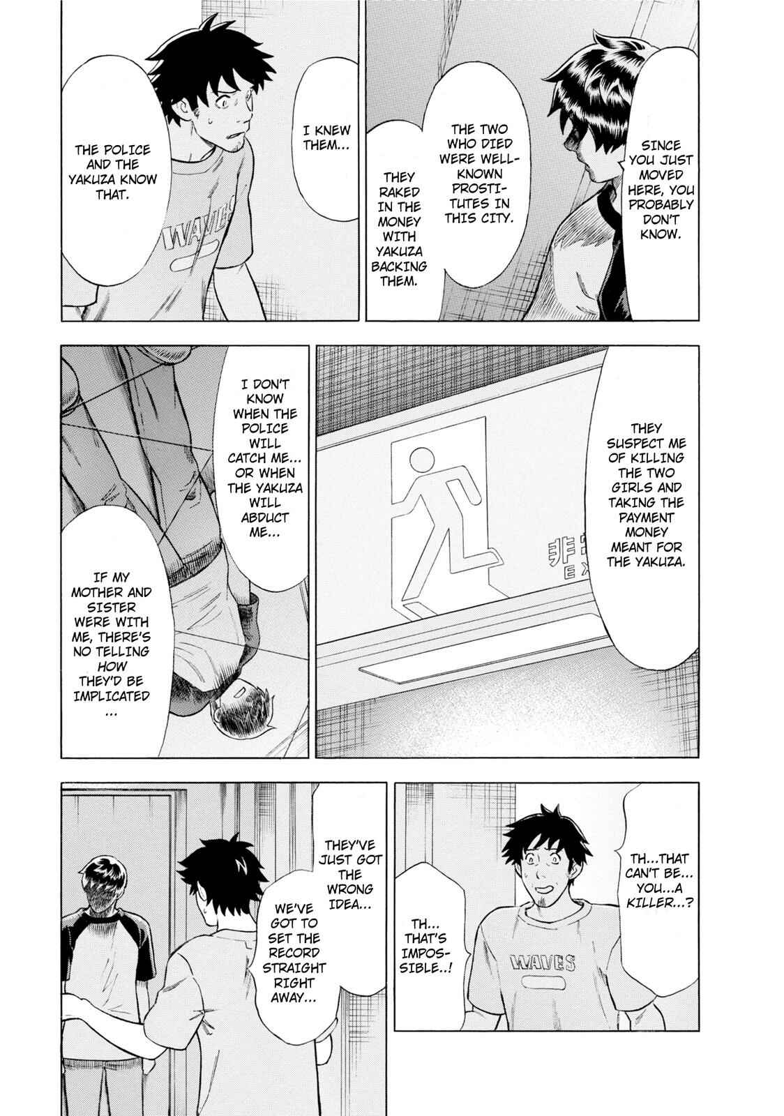 Tsumi to Batsu: A Falsified Romance Chapter 50 - Page 3