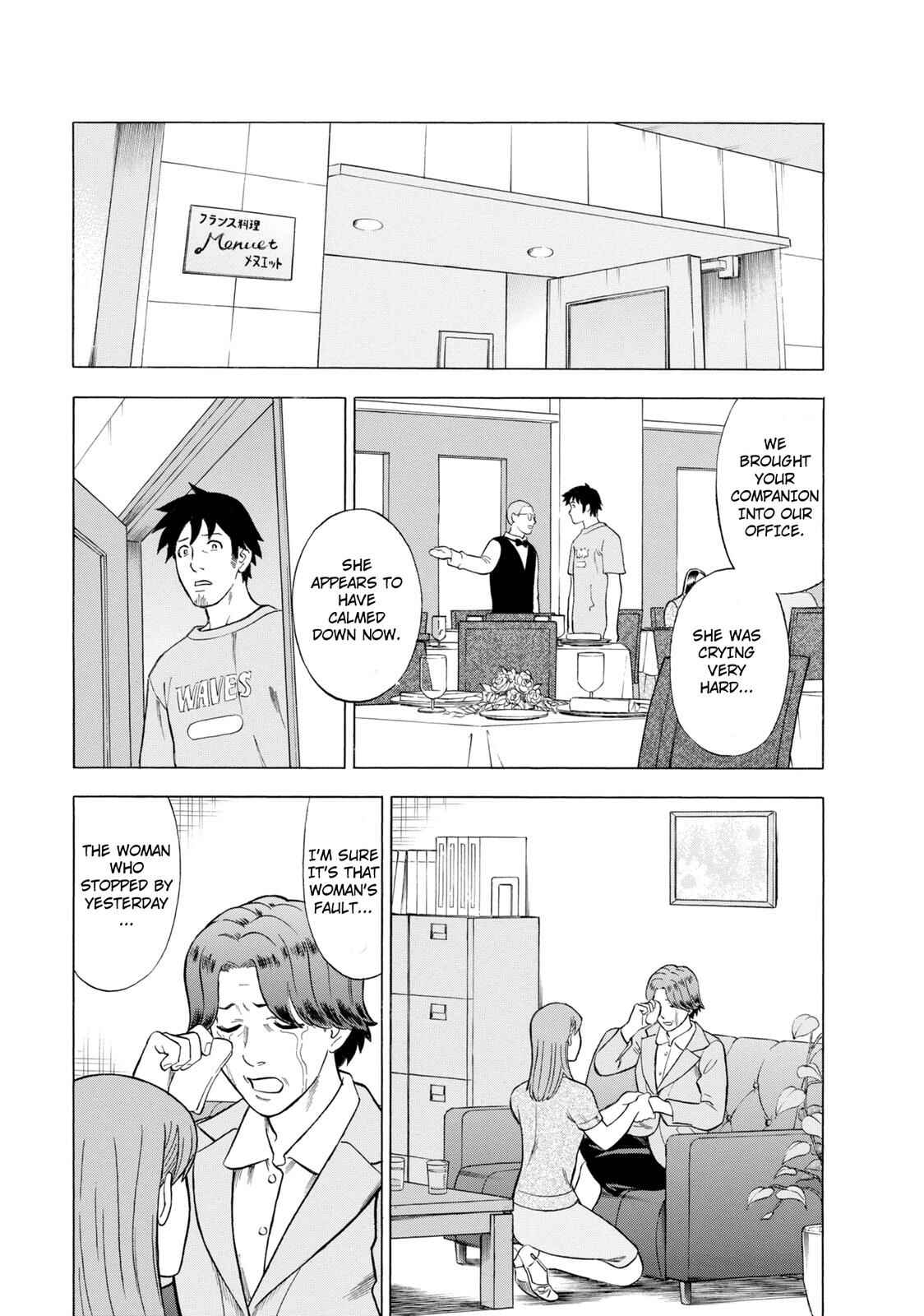 Tsumi to Batsu: A Falsified Romance Chapter 50 - Page 7