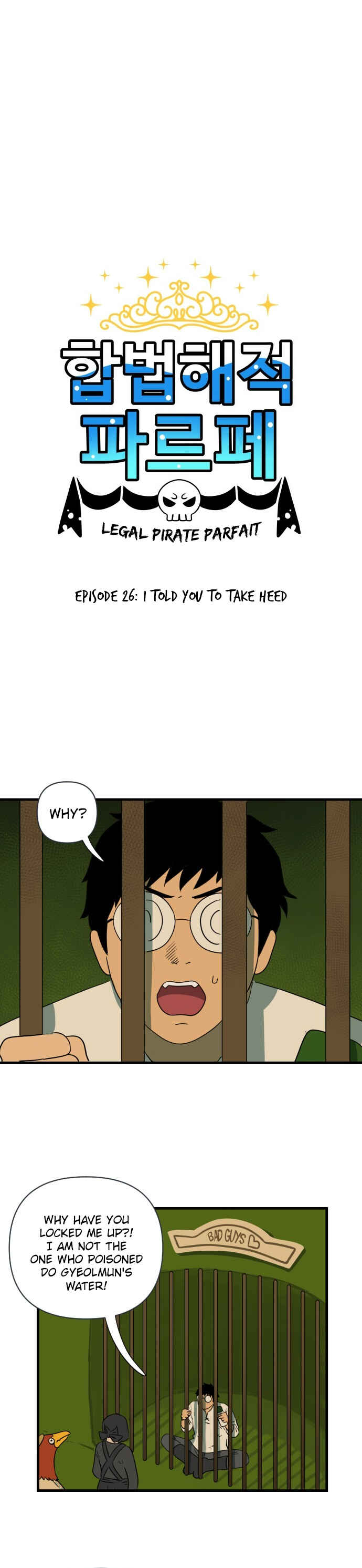 Legal Pirate Parfait Chapter 26 - Page 1