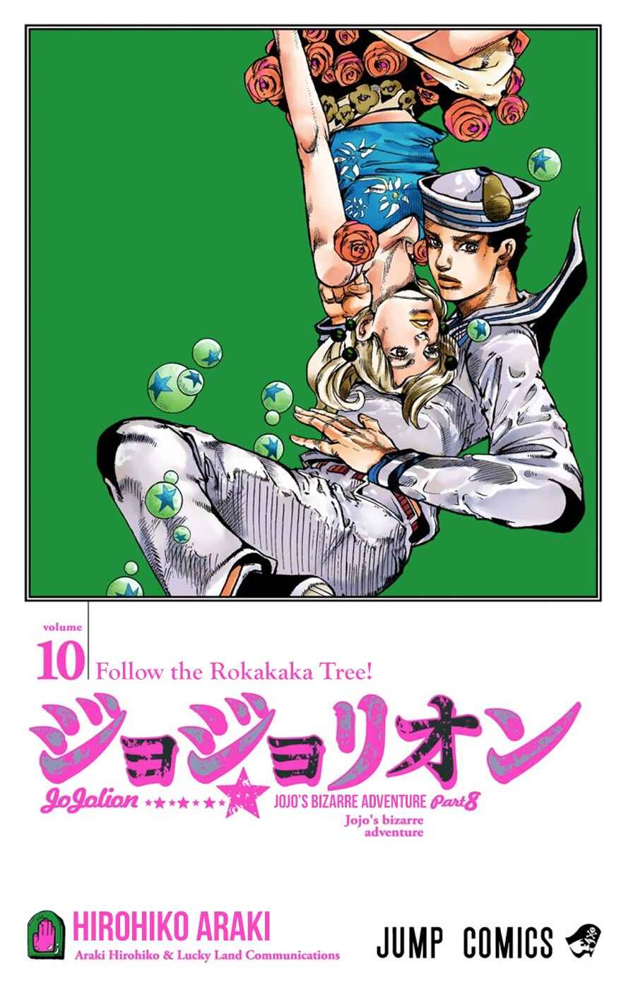 JoJo no Kimyou na Bouken: Part 8 - JoJolion Color-ban Chapter 39 - Page 3