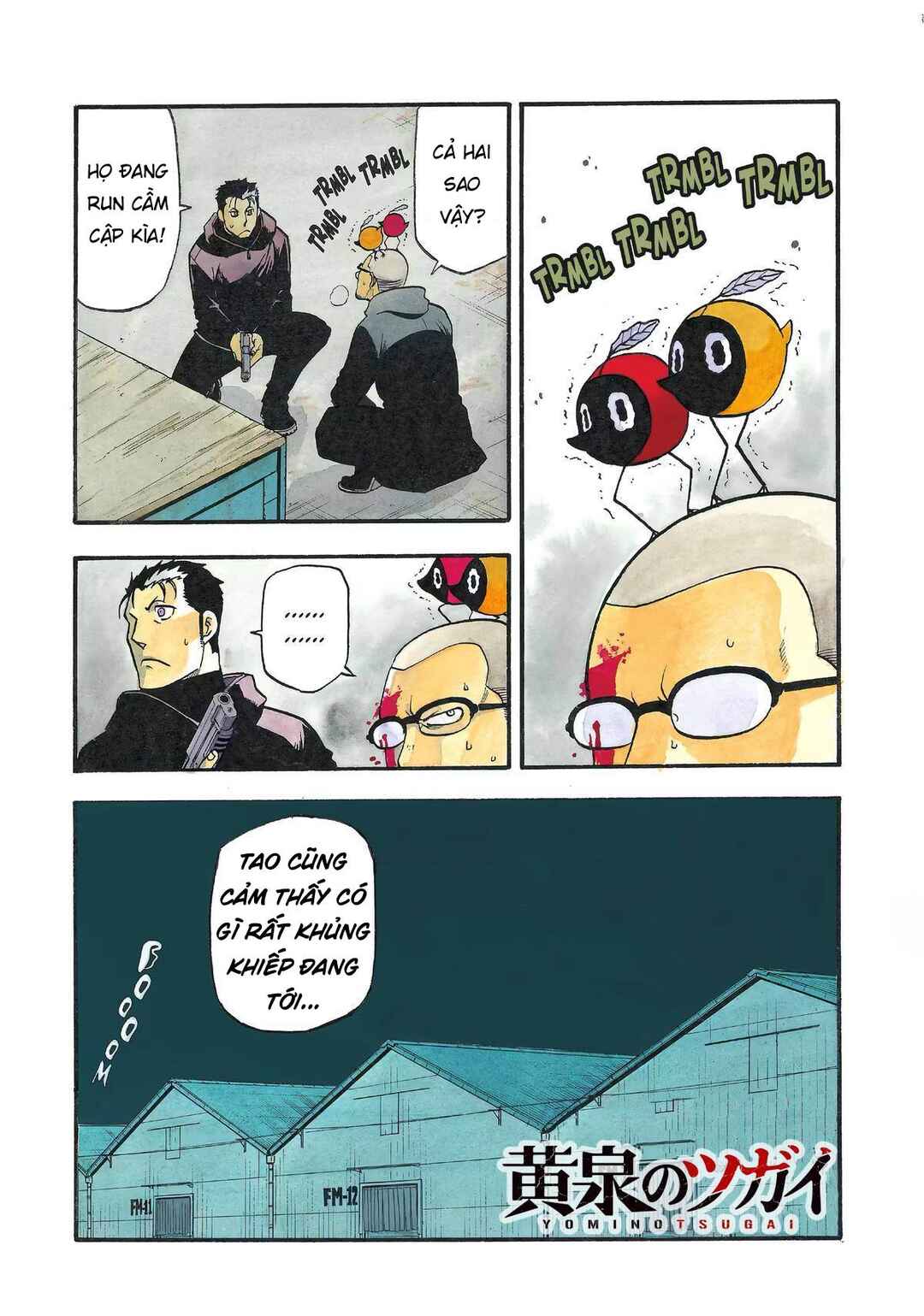 Yomi no Tsugai Chapter 22 - Page 1