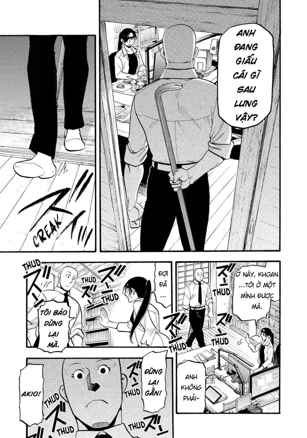 Yomi no Tsugai Chapter 22 - Page 13