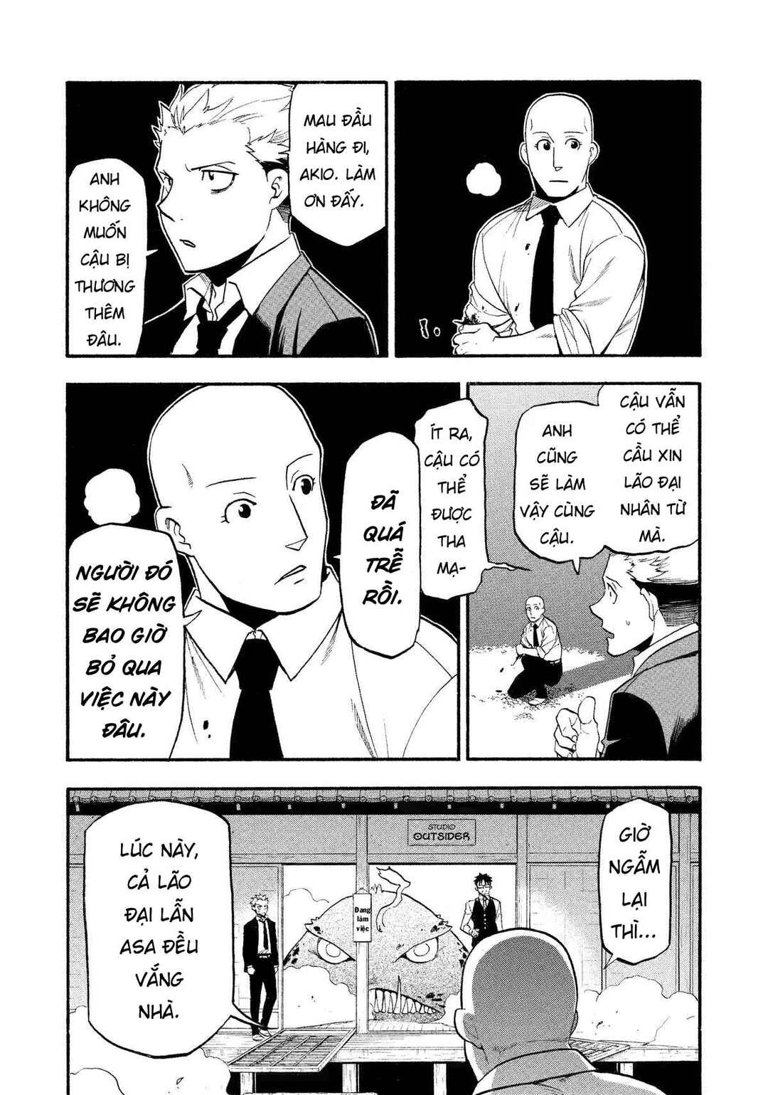 Yomi no Tsugai Chapter 22 - Page 25
