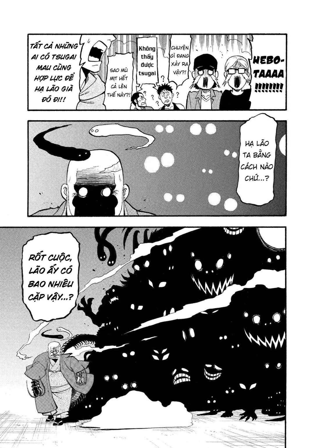 Yomi no Tsugai Chapter 22 - Page 5
