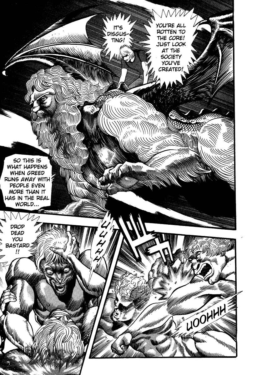 Devilman Lady Chapter 51 - Page 4