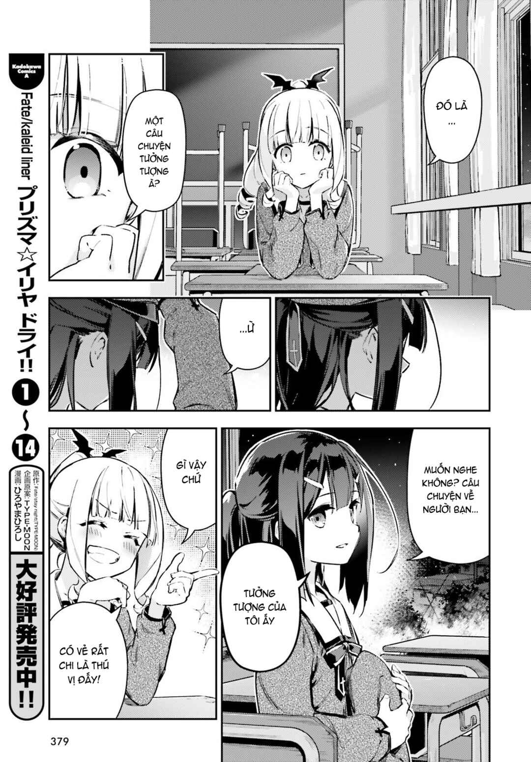 Fate/kaleid liner PRISMA☆ILLYA 3rei!! Chapter 77.2 - Page 3