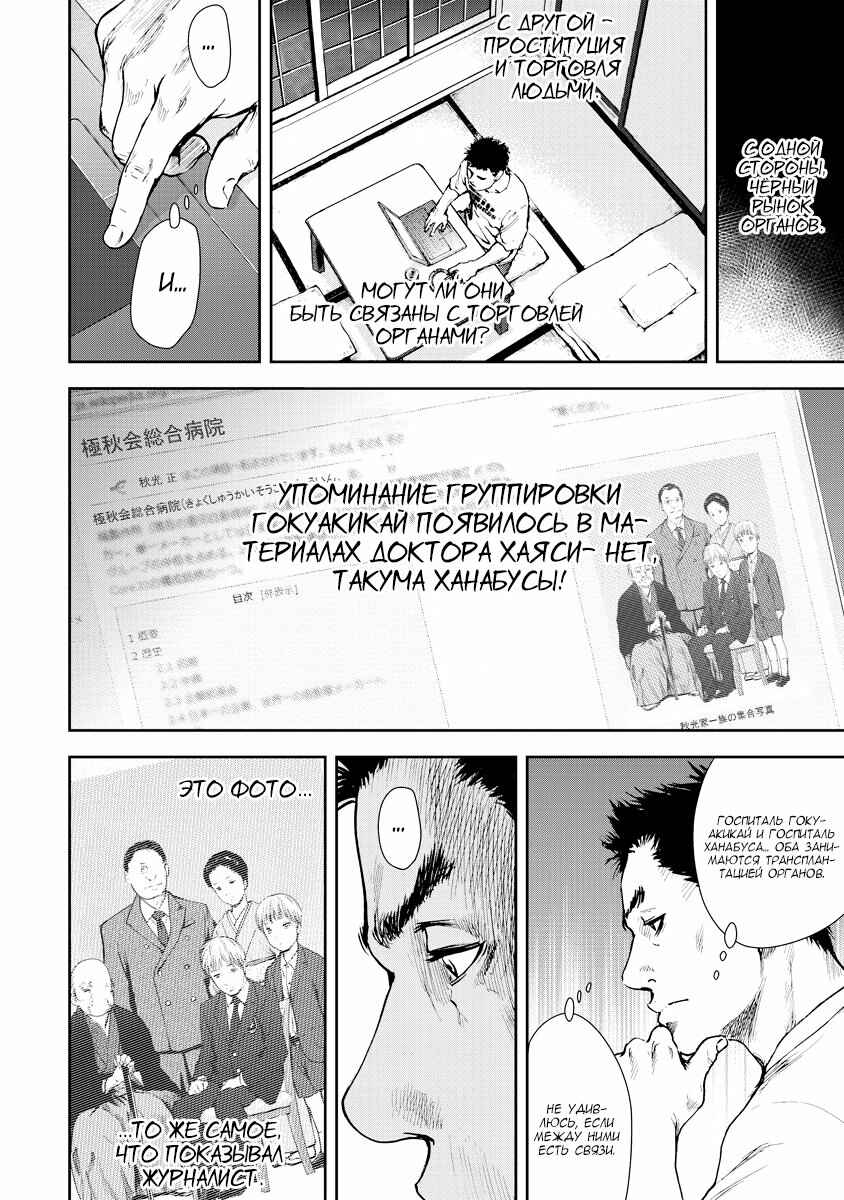 Gift± Chapter 26 - Page 16
