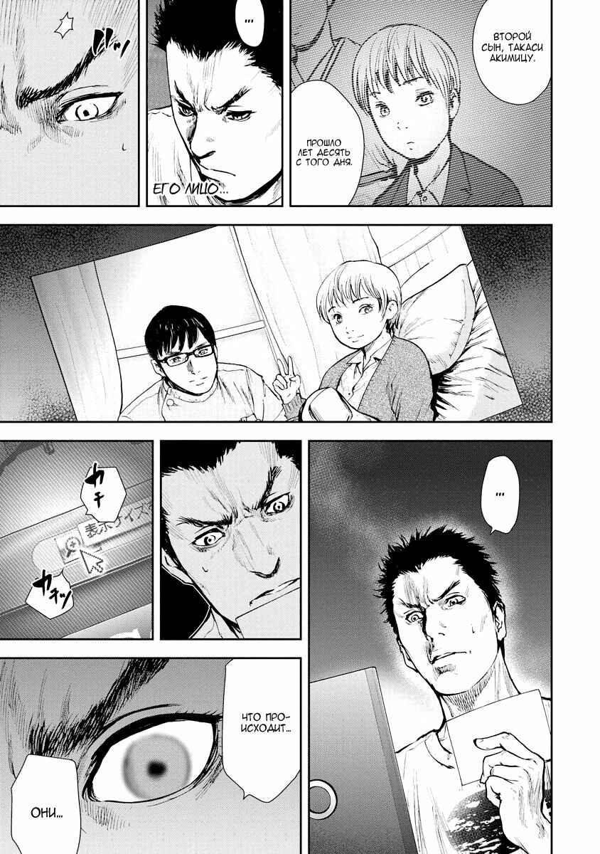 Gift± Chapter 26 - Page 17
