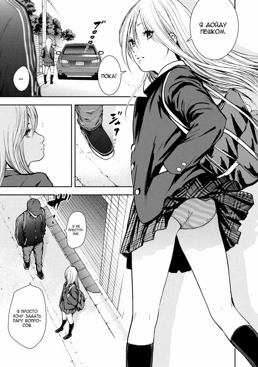 Gift± Chapter 26 - Page 19