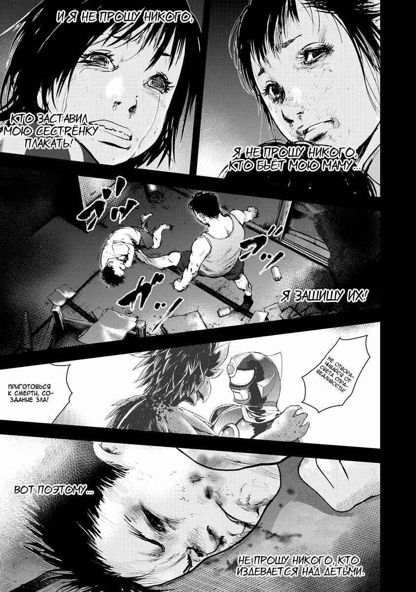 Gift± Chapter 26 - Page 3