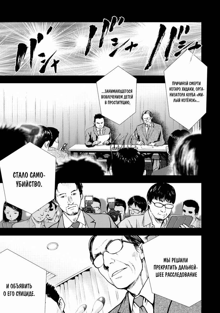 Gift± Chapter 26 - Page 5