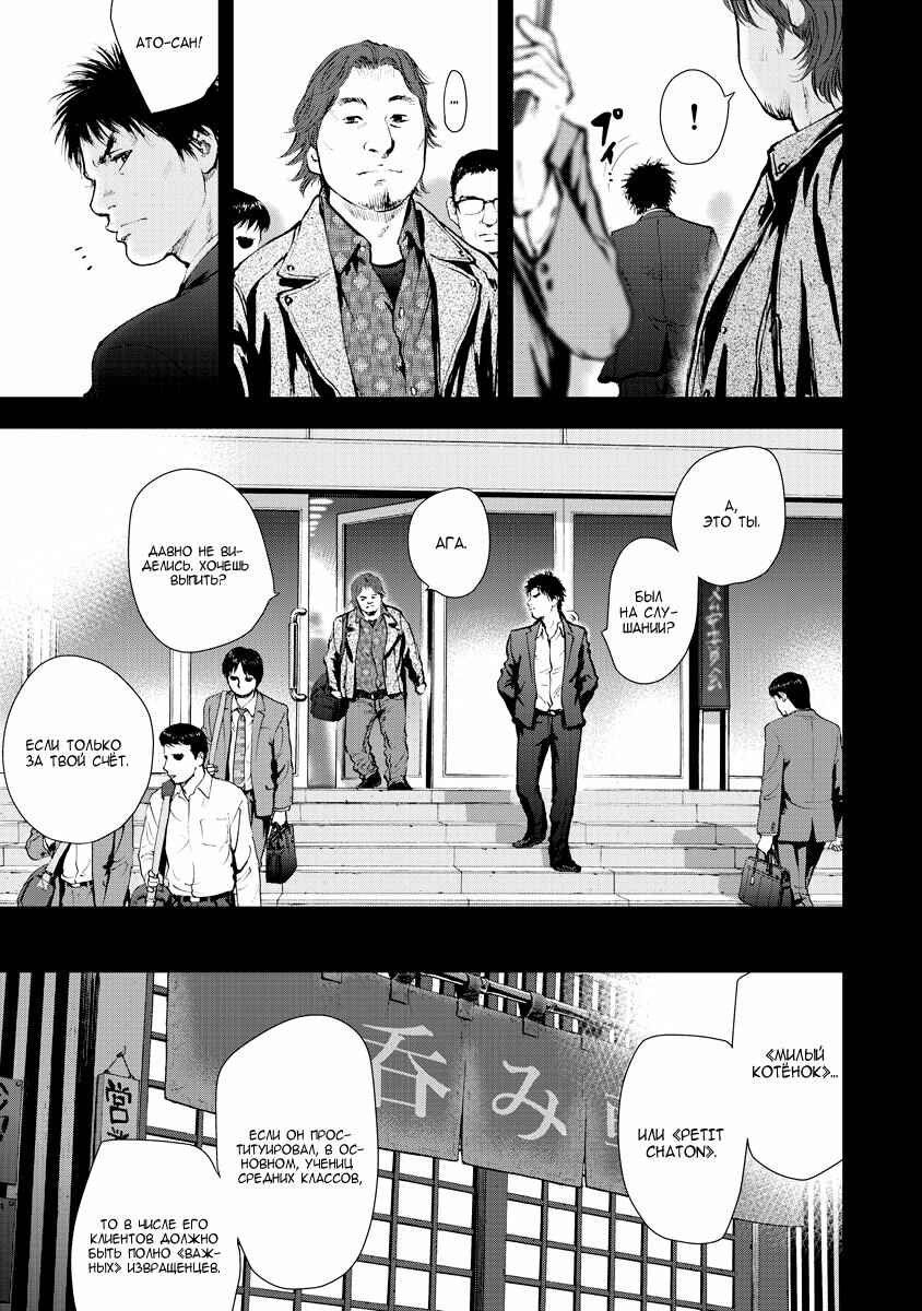 Gift± Chapter 26 - Page 7