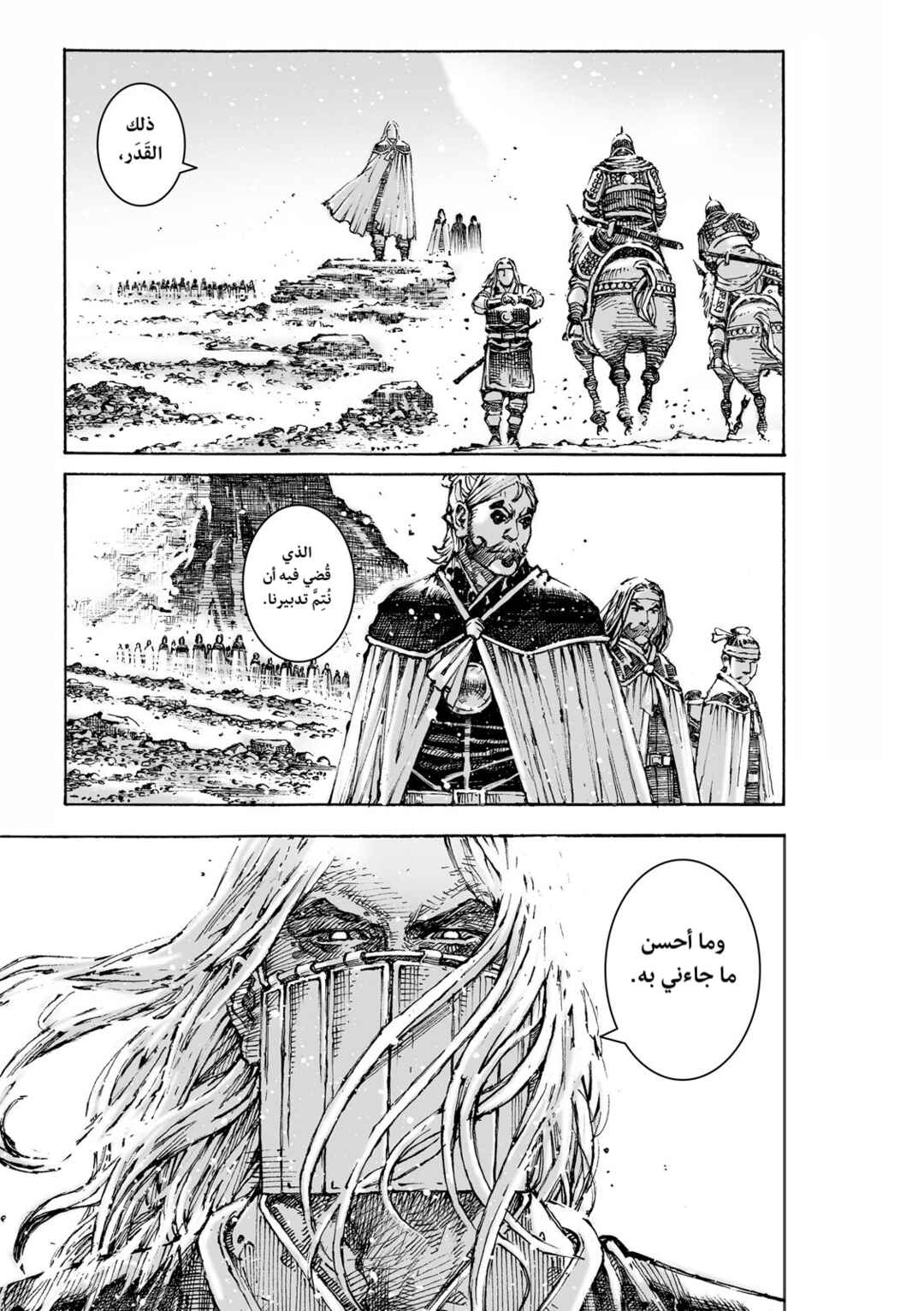 Huǒfèng Liáoyuán Chapter 631 - Page 17