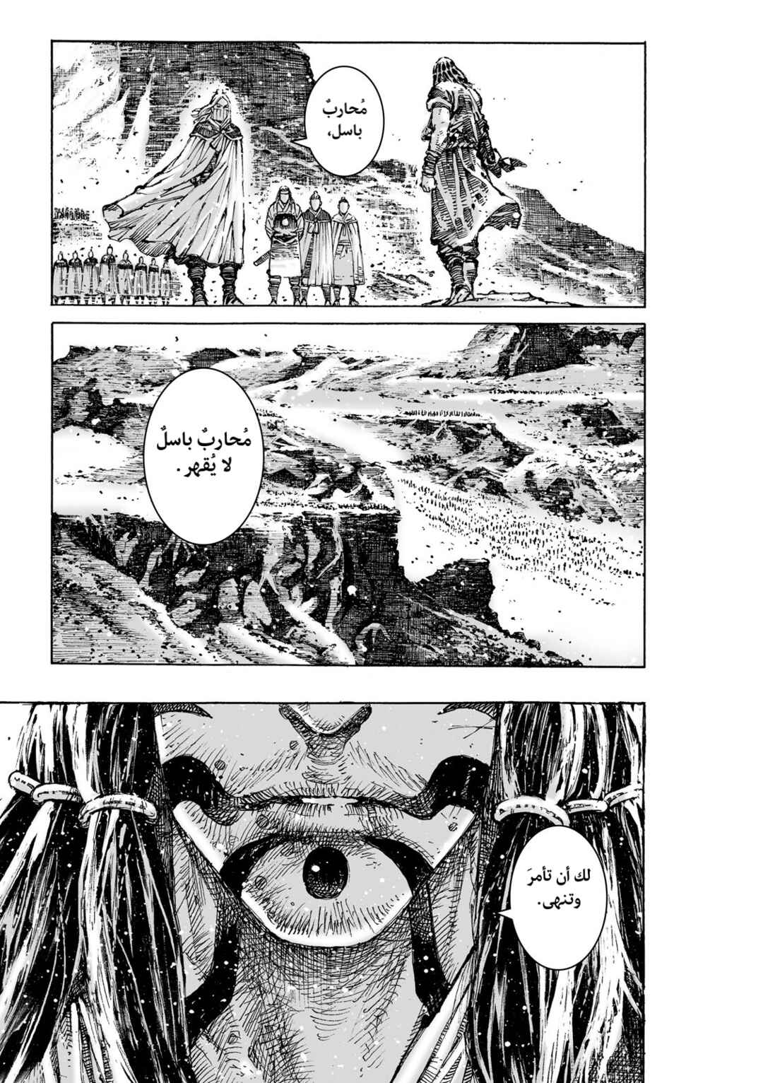 Huǒfèng Liáoyuán Chapter 631 - Page 19