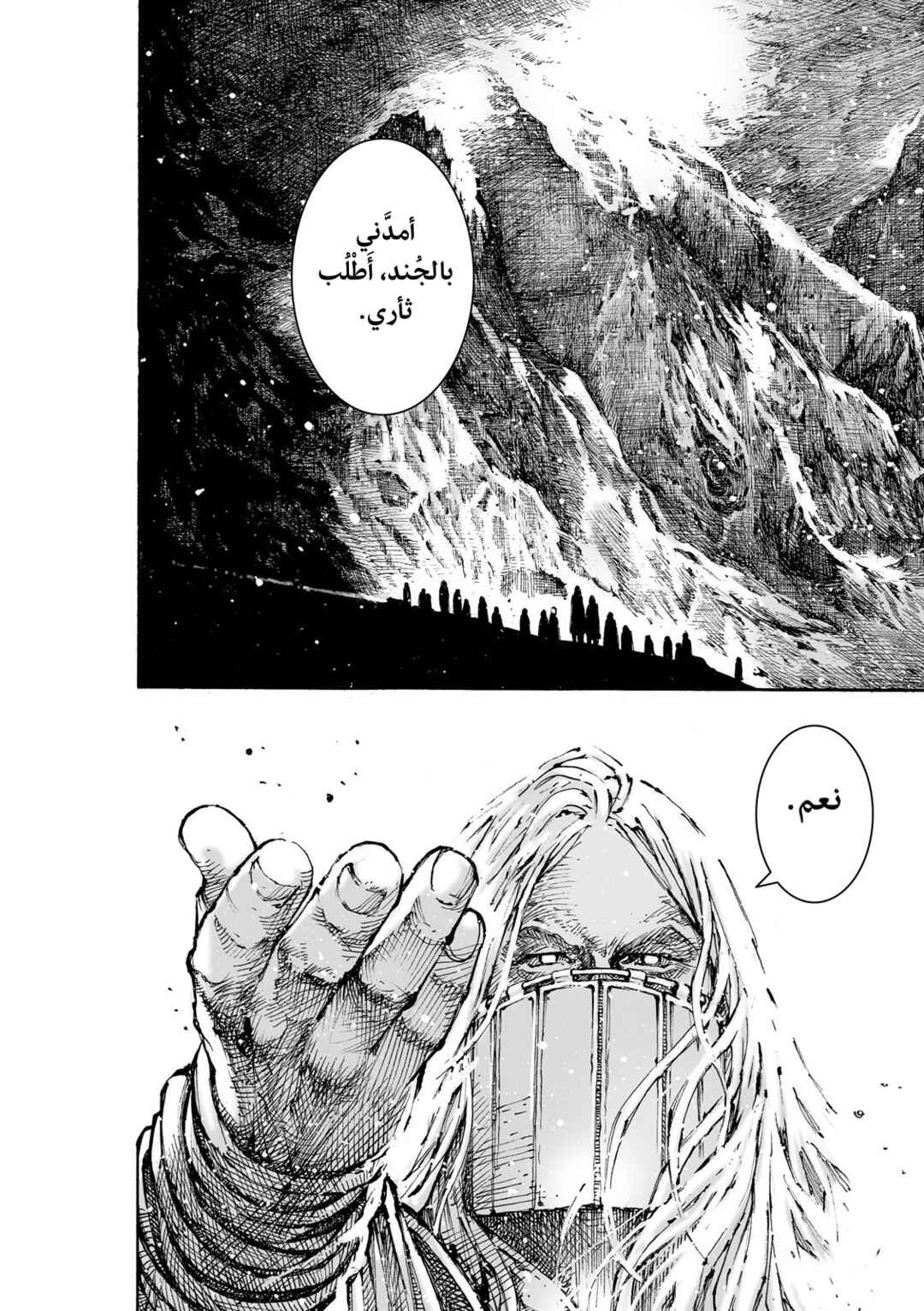 Huǒfèng Liáoyuán Chapter 631 - Page 20