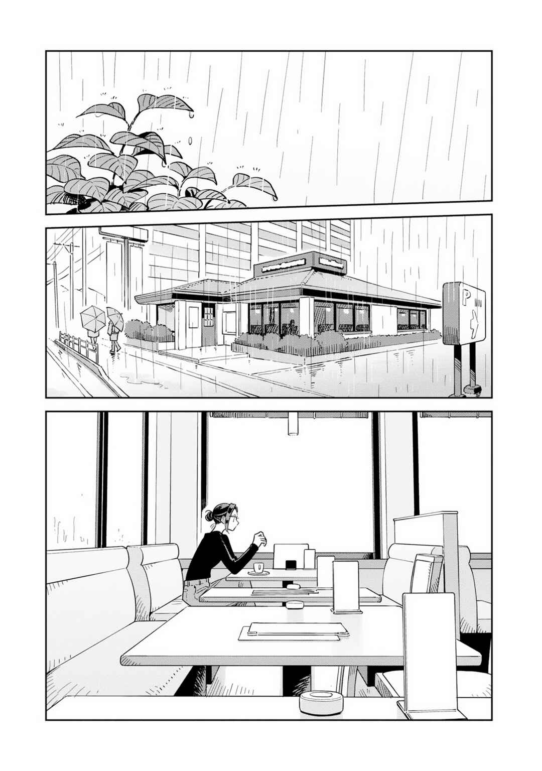 Kemutai Hanashi Chapter 40 - Page 2