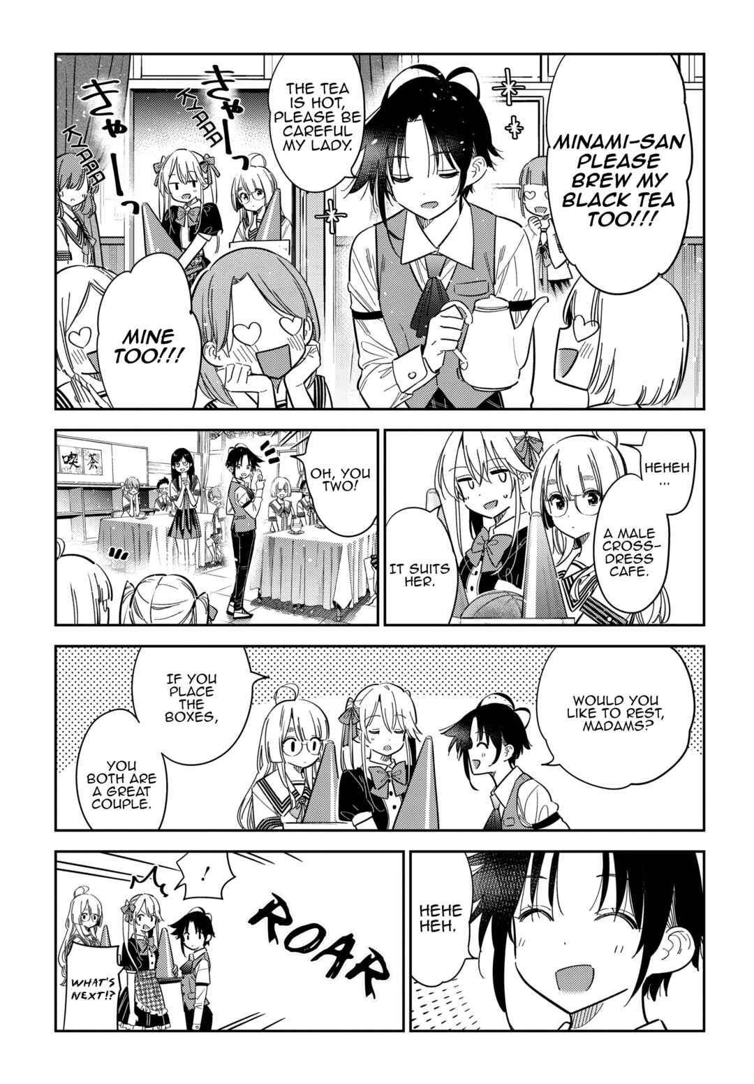 Shiunji-ke no Kodomotachi Chapter 42 - Page 13