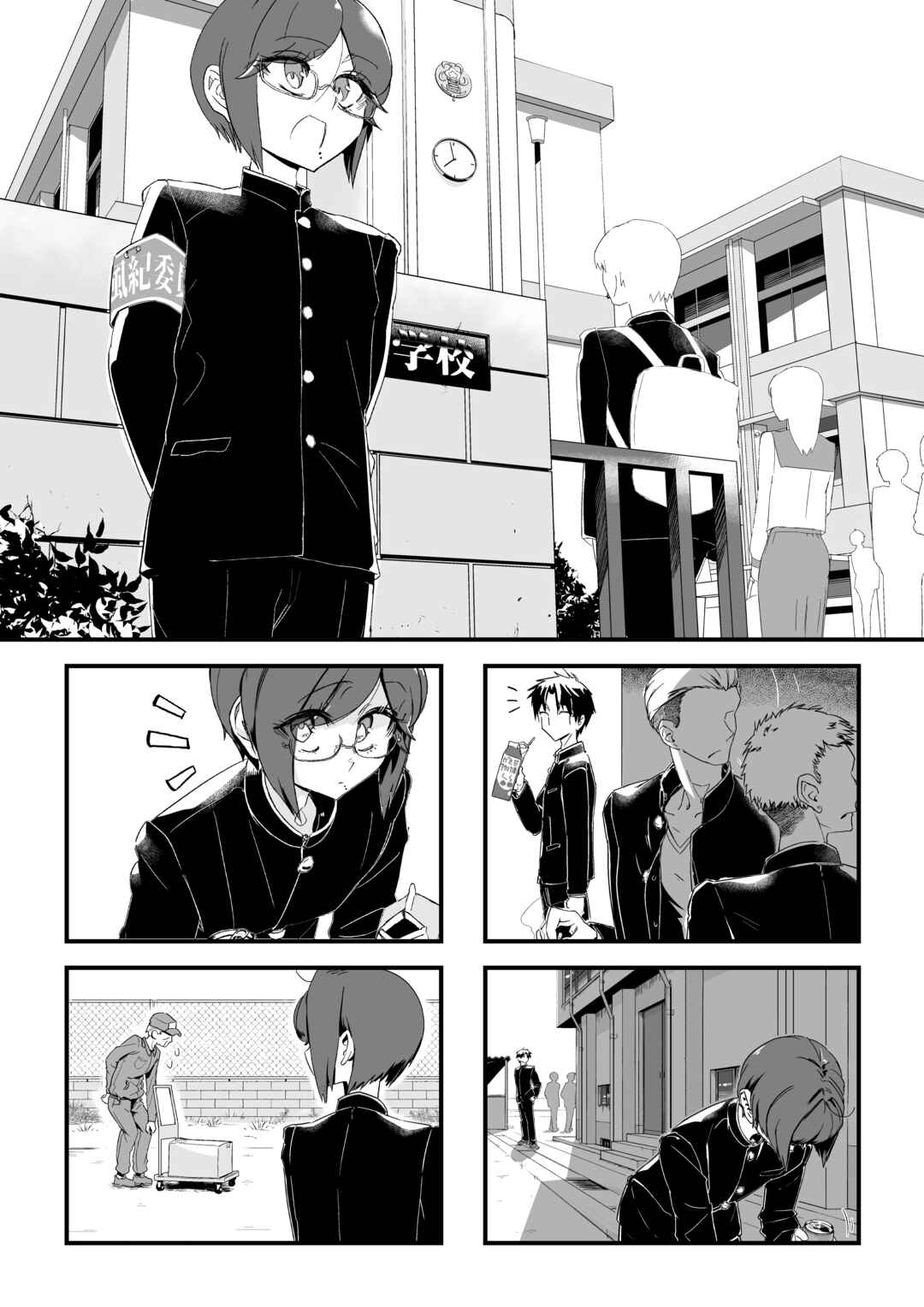 Kojirase Josou Danshi no Ren'ai Jijou Chapter 5.5 - Page 1