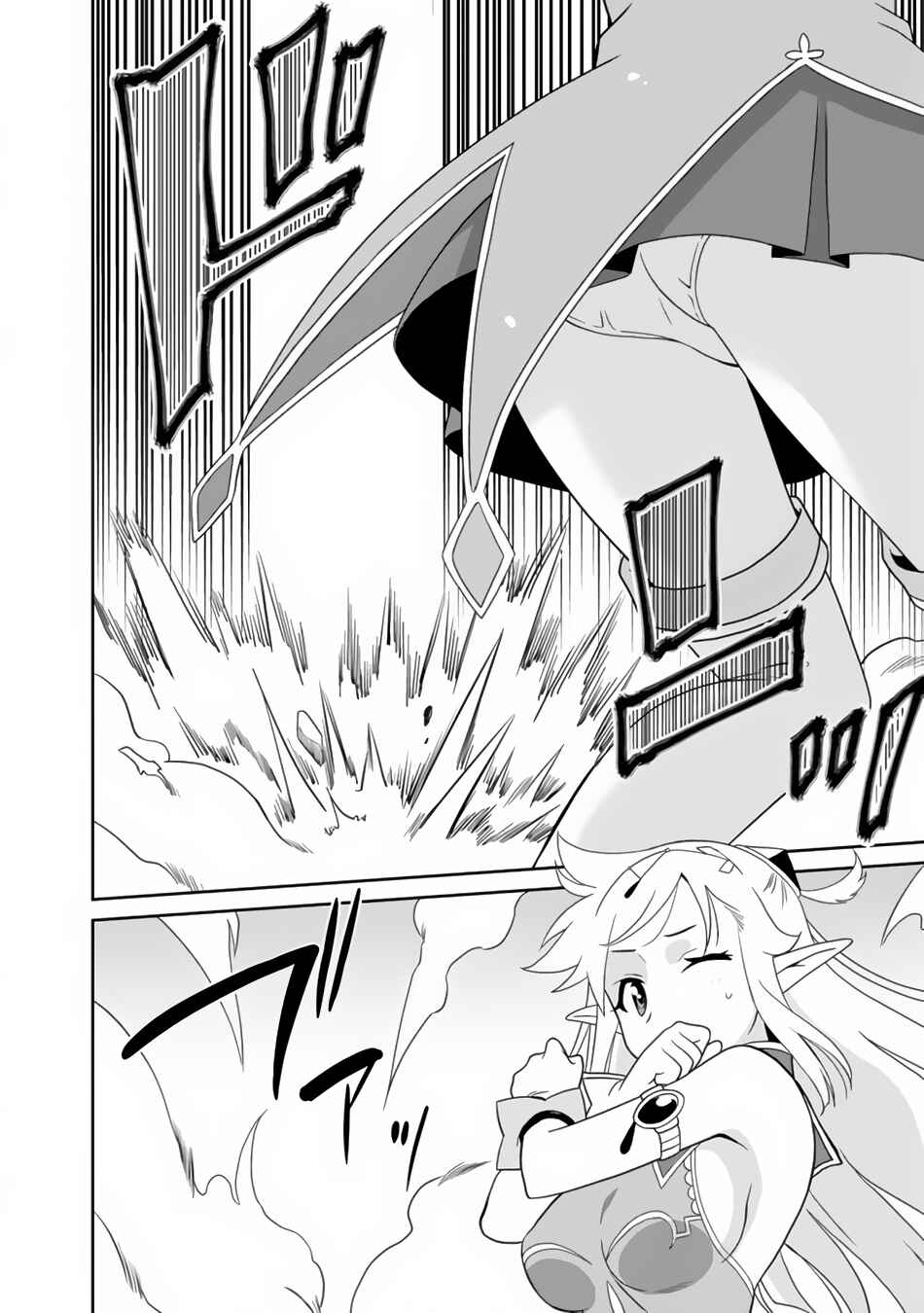 Saikyou no Shuzoku ga Ningen Datta Ken Chapter 1 - Page 13