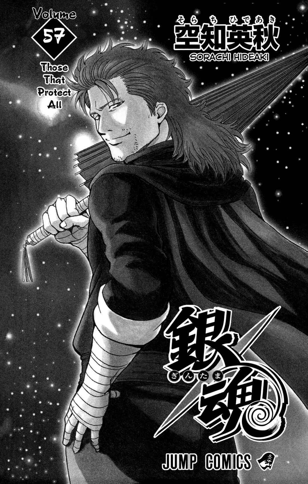 Gintama Chapter 507 - Page 5