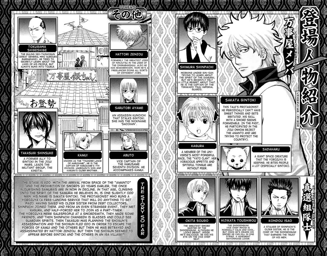 Gintama Chapter 507 - Page 6