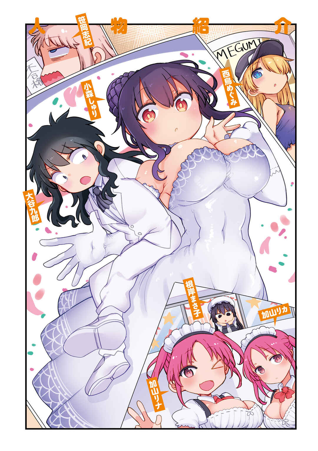 Komori-san wa Kotowarenai! Chapter 150 - Page 5