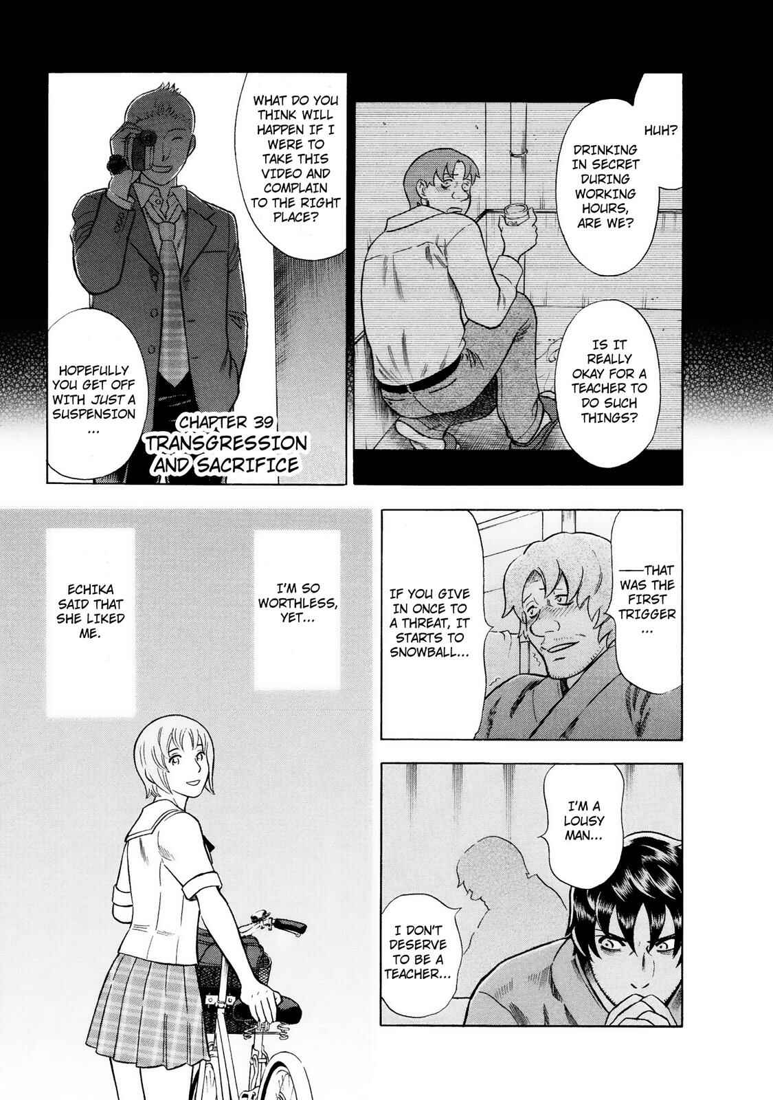 Tsumi to Batsu: A Falsified Romance Chapter 39 - Page 1