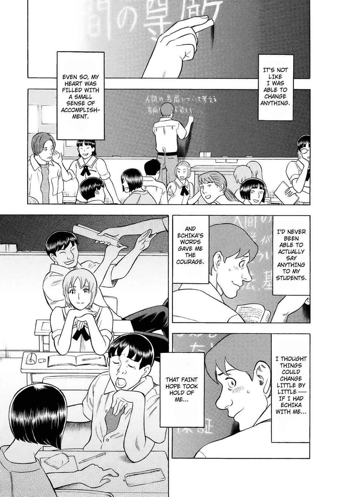 Tsumi to Batsu: A Falsified Romance Chapter 39 - Page 7