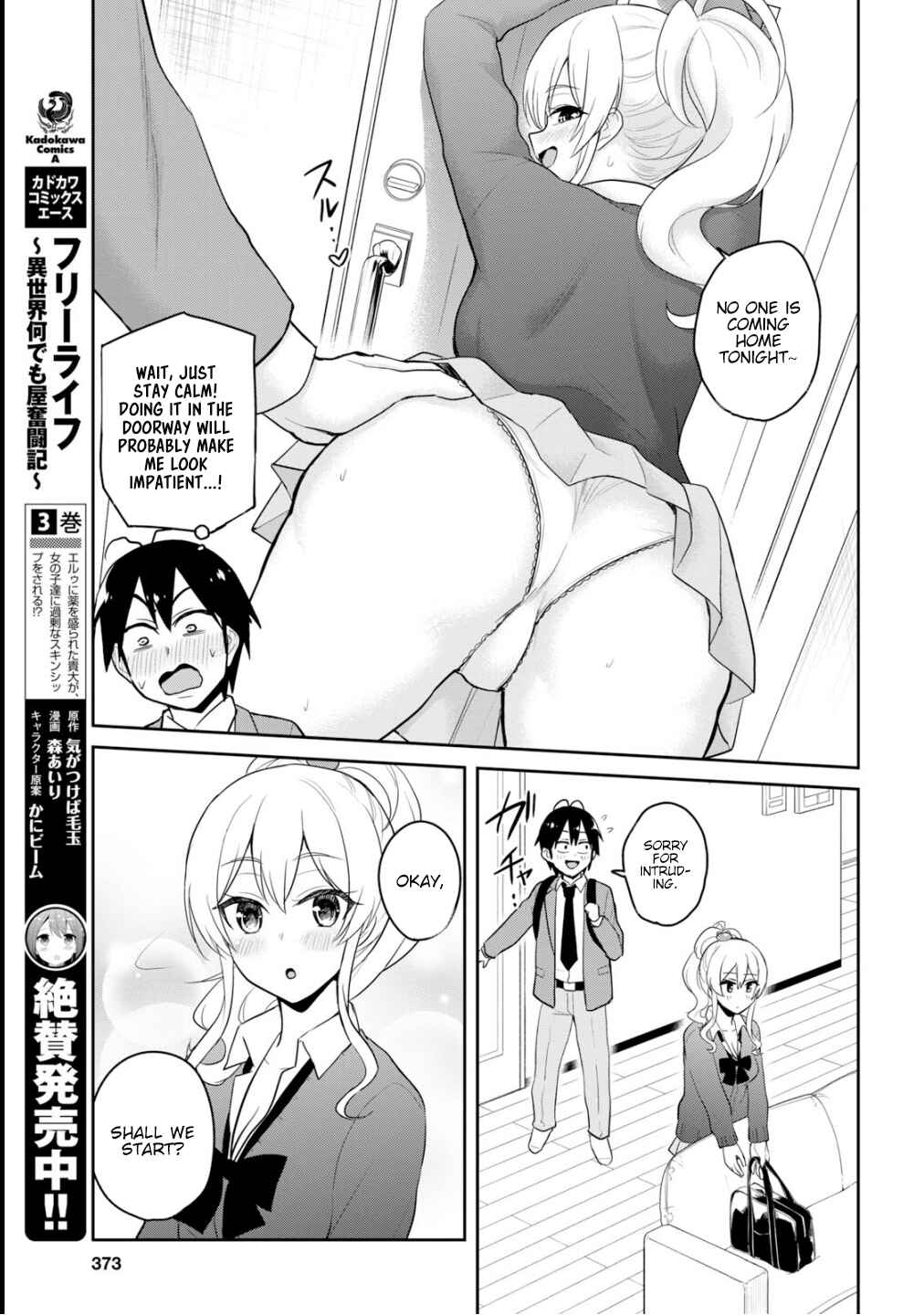 Hajimete no Gal Chapter 84 - Page 6