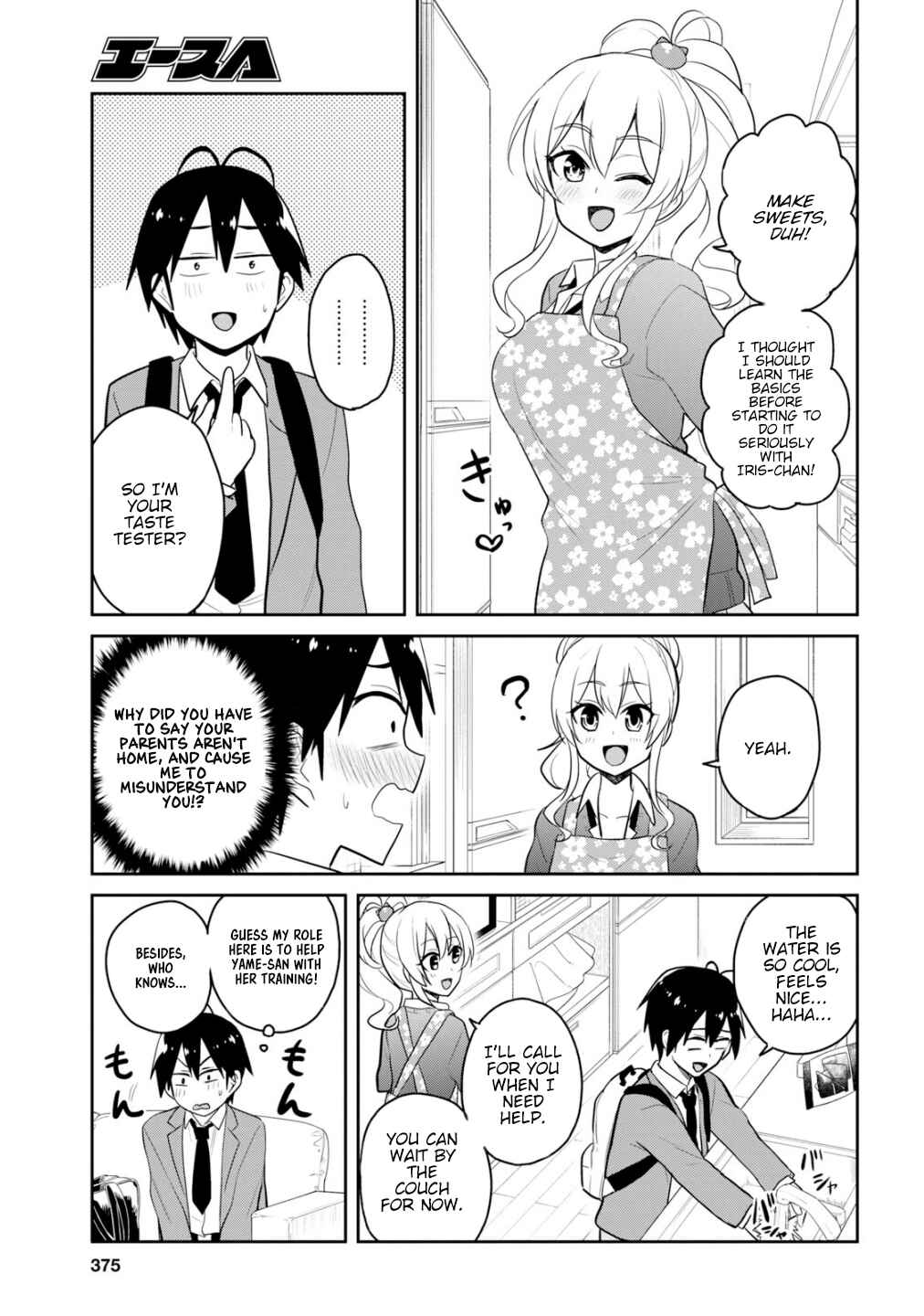 Hajimete no Gal Chapter 84 - Page 8