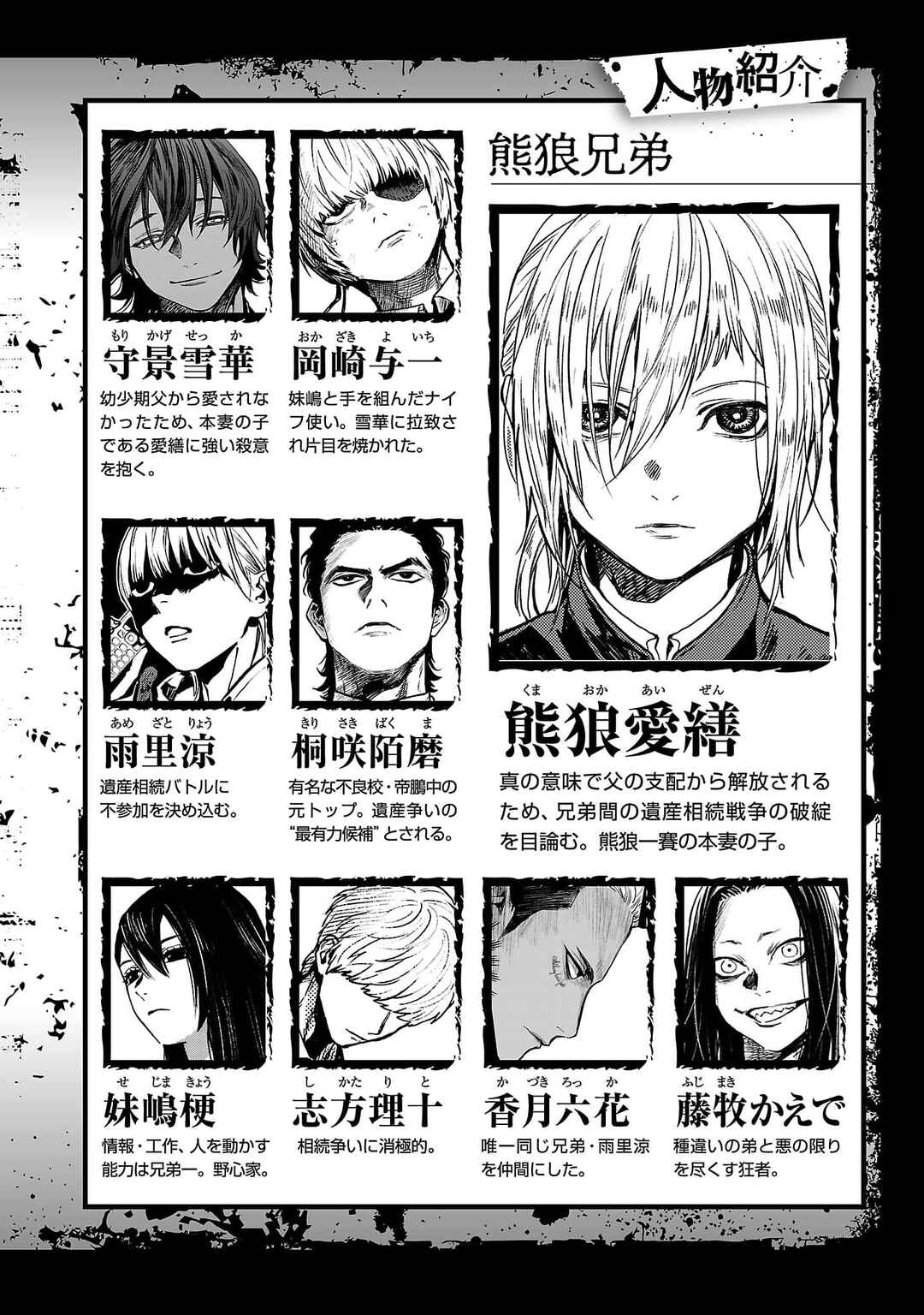 Jaa, Kimi no Kawari ni Korosou ka? ~Prequel~ Chapter 13 - Page 5