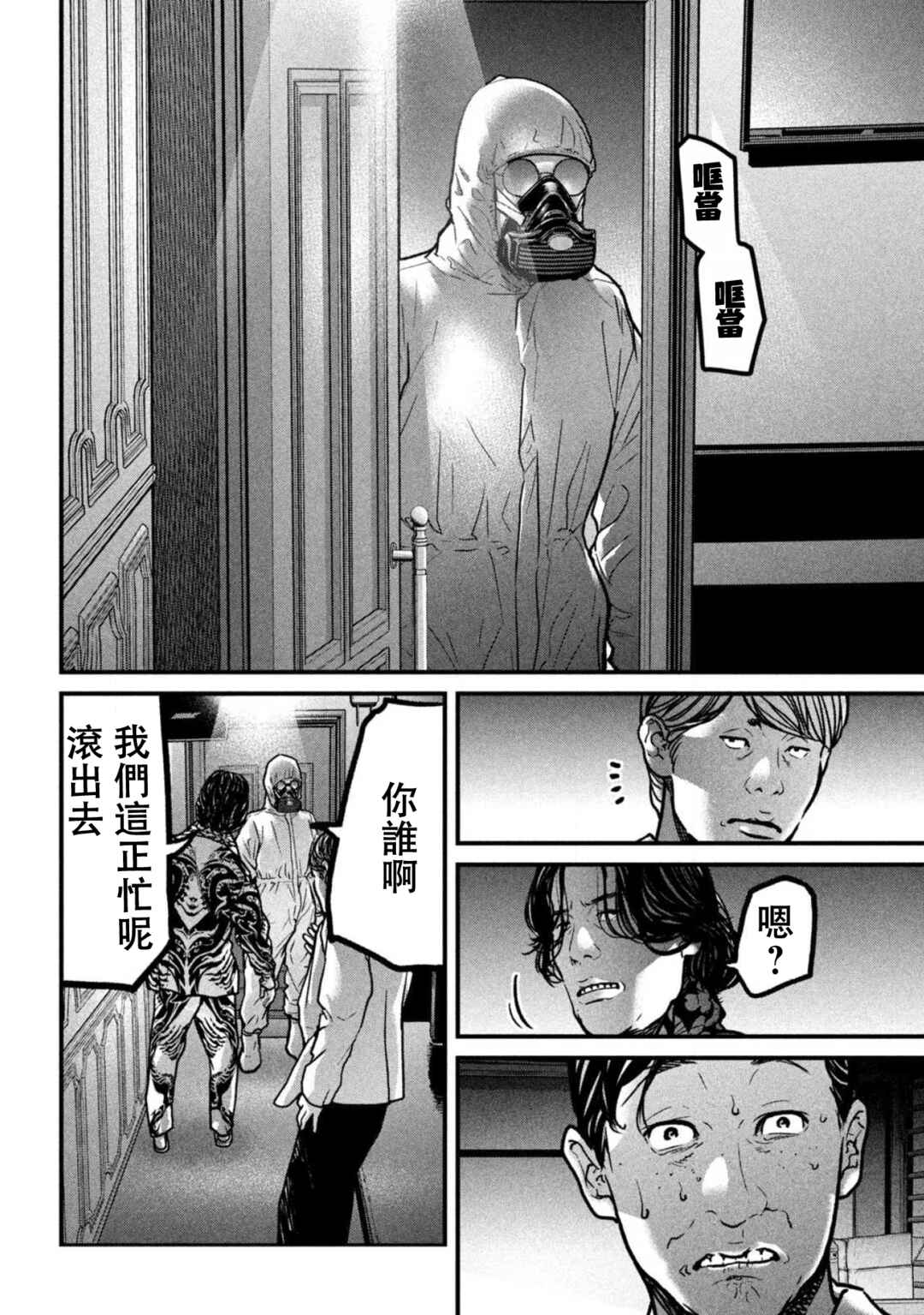 Ari to Hachi Chapter 1 - Page 22