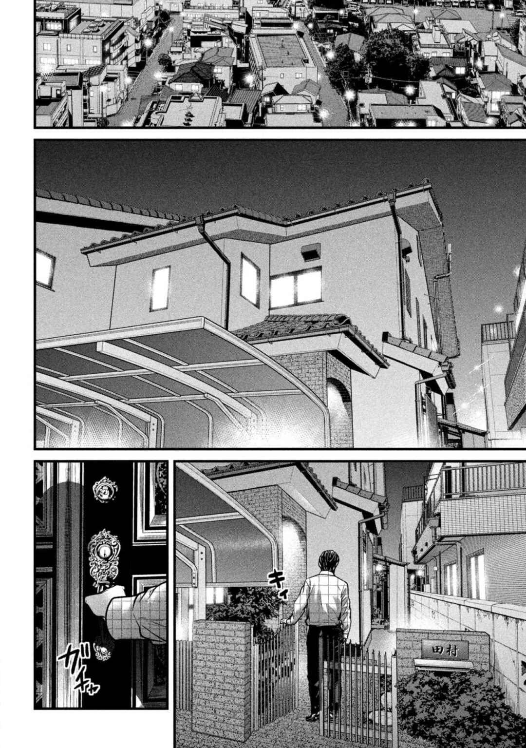Ari to Hachi Chapter 1 - Page 46
