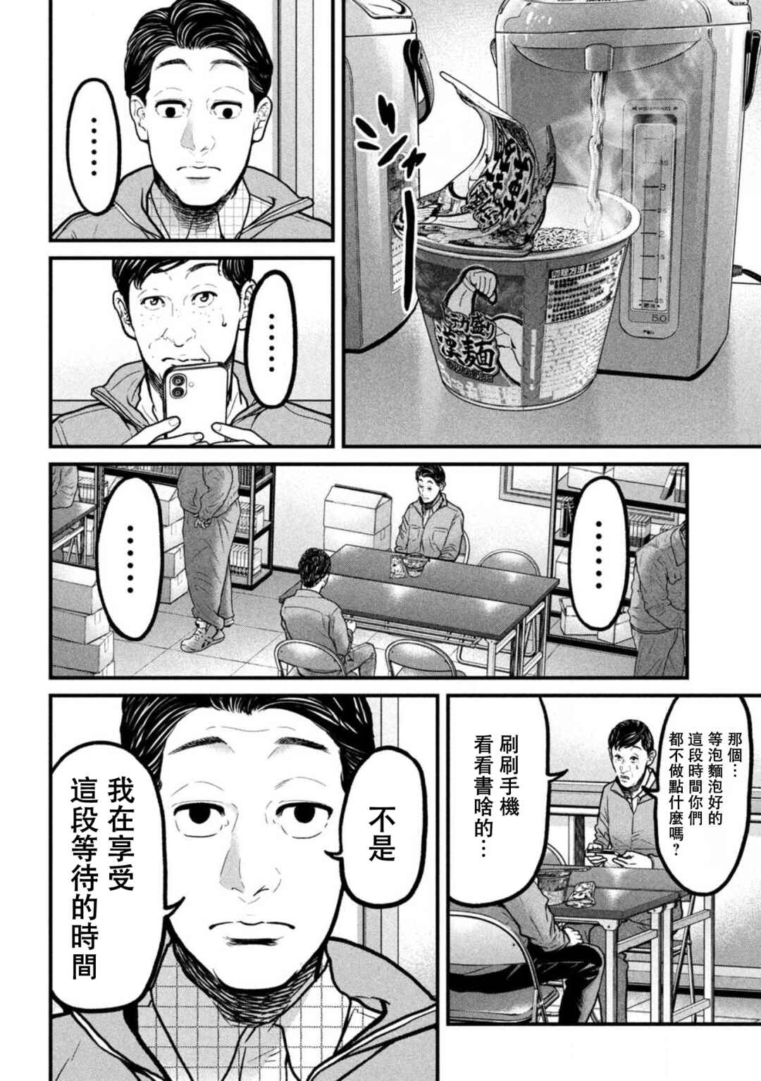 Ari to Hachi Chapter 1 - Page 6