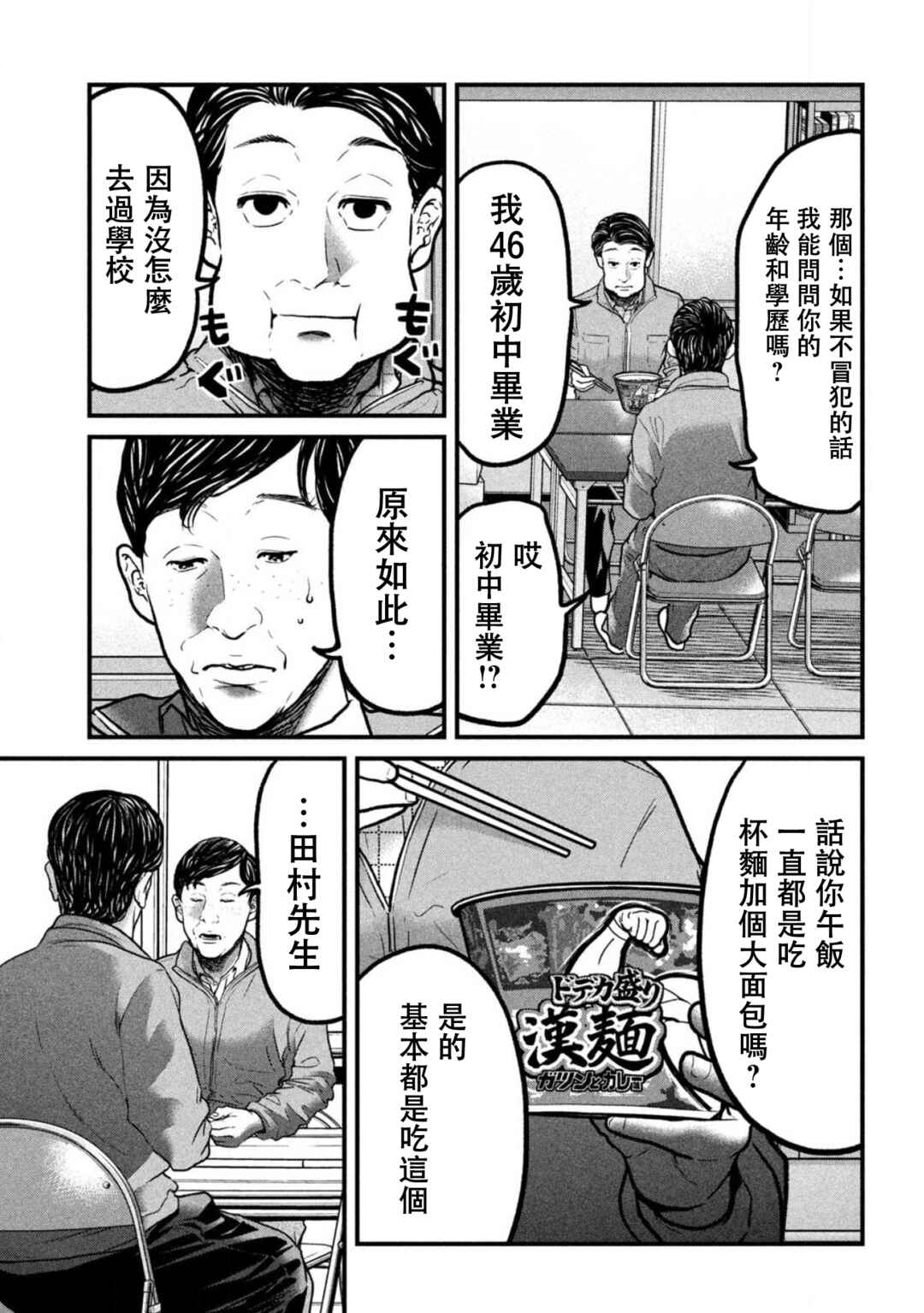 Ari to Hachi Chapter 1 - Page 9