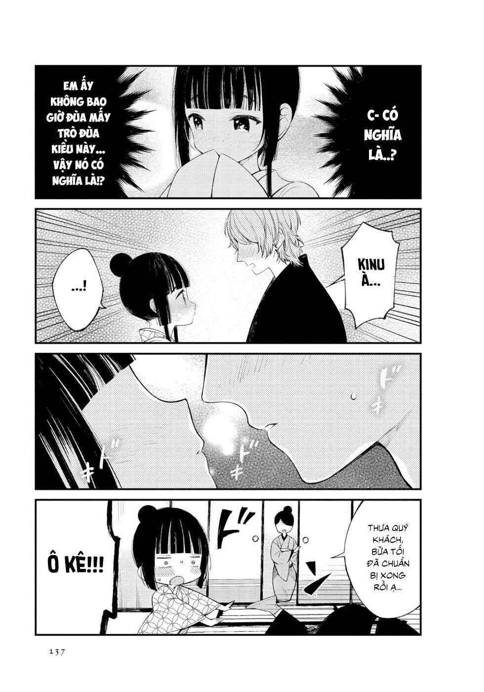 To Aru Myouto no Nichijou Chapter 14 - Page 7