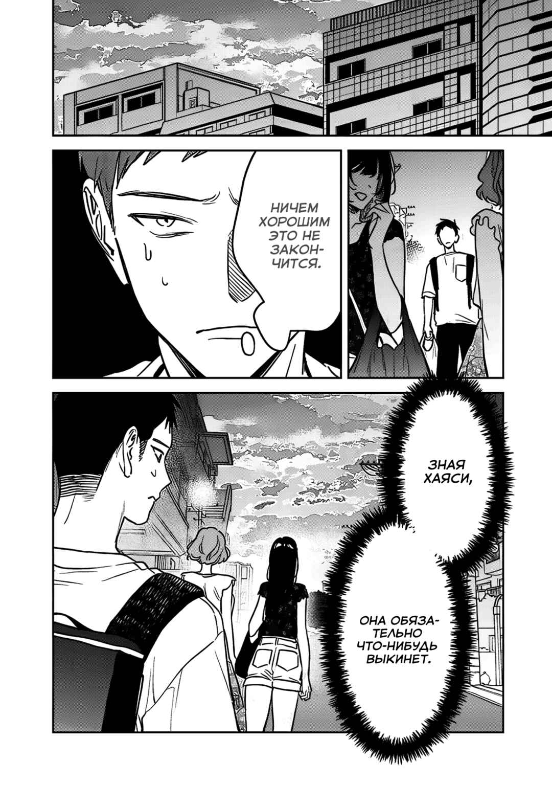 Koko Jidai ni Gomandatta Jou sama to no Dousei Seikatsu wa Igaito Igokochi ga Warukunai Chapter 22 - Page 12