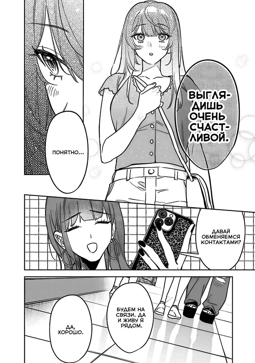 Koko Jidai ni Gomandatta Jou sama to no Dousei Seikatsu wa Igaito Igokochi ga Warukunai Chapter 22 - Page 4